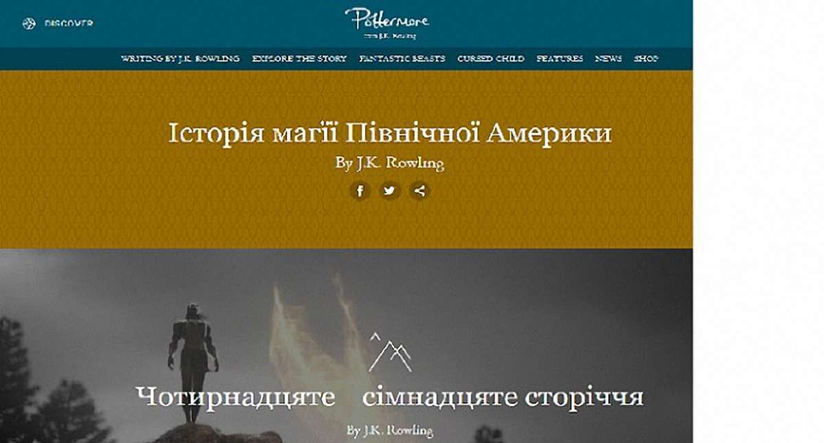 Нові твори Джоан Ролінг уже можна прочитати українською