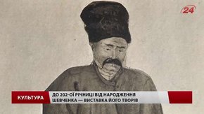 Львівський національний музей виставив оригінальні твори Шевченка
