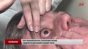 У Львові триває щорічна акція із раннього виявлення глаукоми