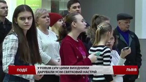 На вихідних у «Forum Lviv» усім дарували святковий настрій
