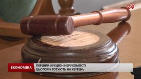 Львівська мерія продасть на аукціоні шість об’єктів нерухомості