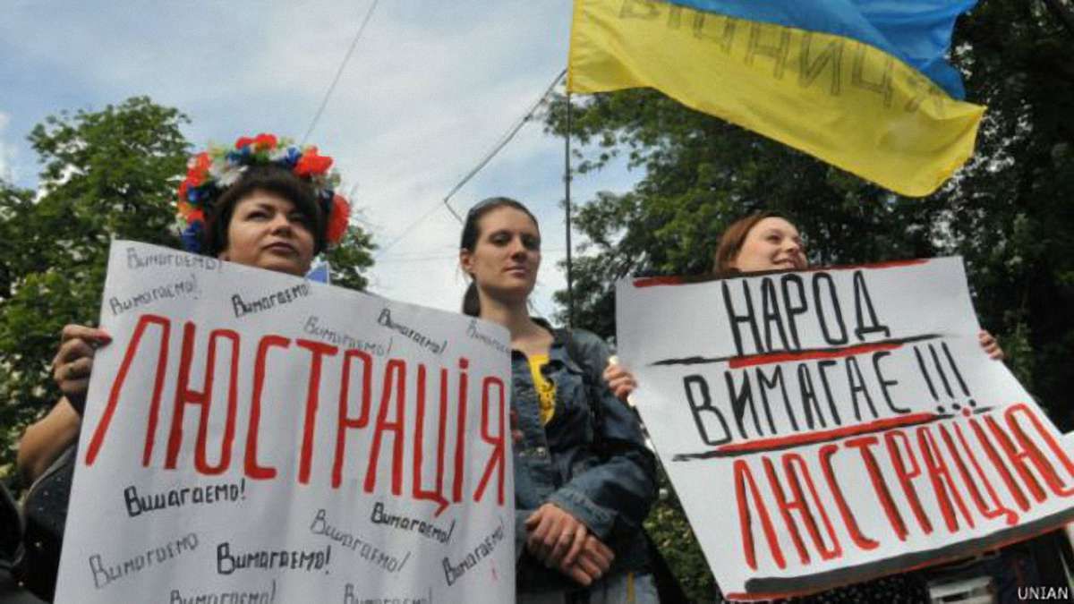 На Львівщині не звільнили жодного чиновника чи суддю через закон про люстрацію