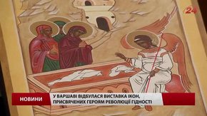 Львівським військовим шпиталям передали польські ікони 