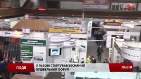 У Львові стартував «Весняний будівельний форум»