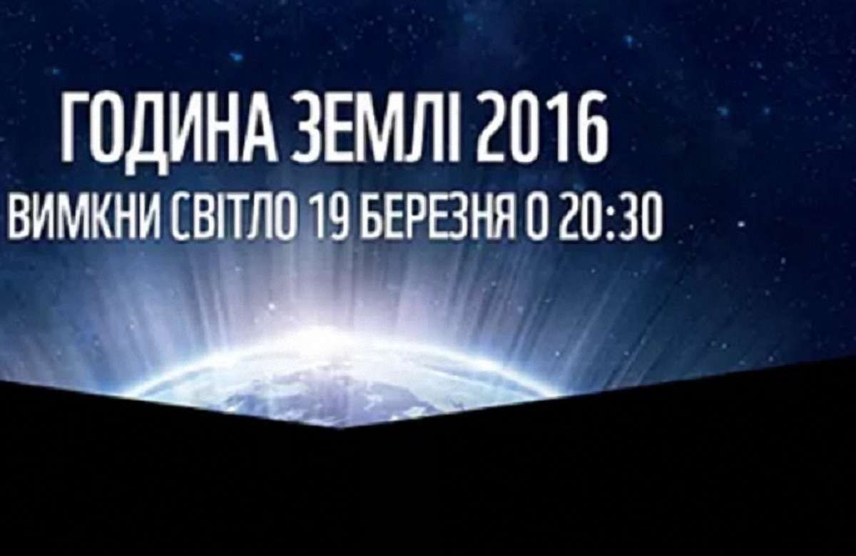 Цієї суботи львівська телевежа та собор Юра поринуть у темряву