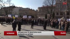 Львівські науковці готують колективний трудовий спір з урядом