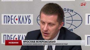 Понад 100 чиновників органів юстиції Львівщини залишаться без посад