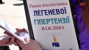 У центрі Львова перехожих закликали діагностувати легеневу гіпертензію