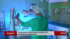 В пологовому будинку у Львові оновили обладнання на ₴2,5 млн