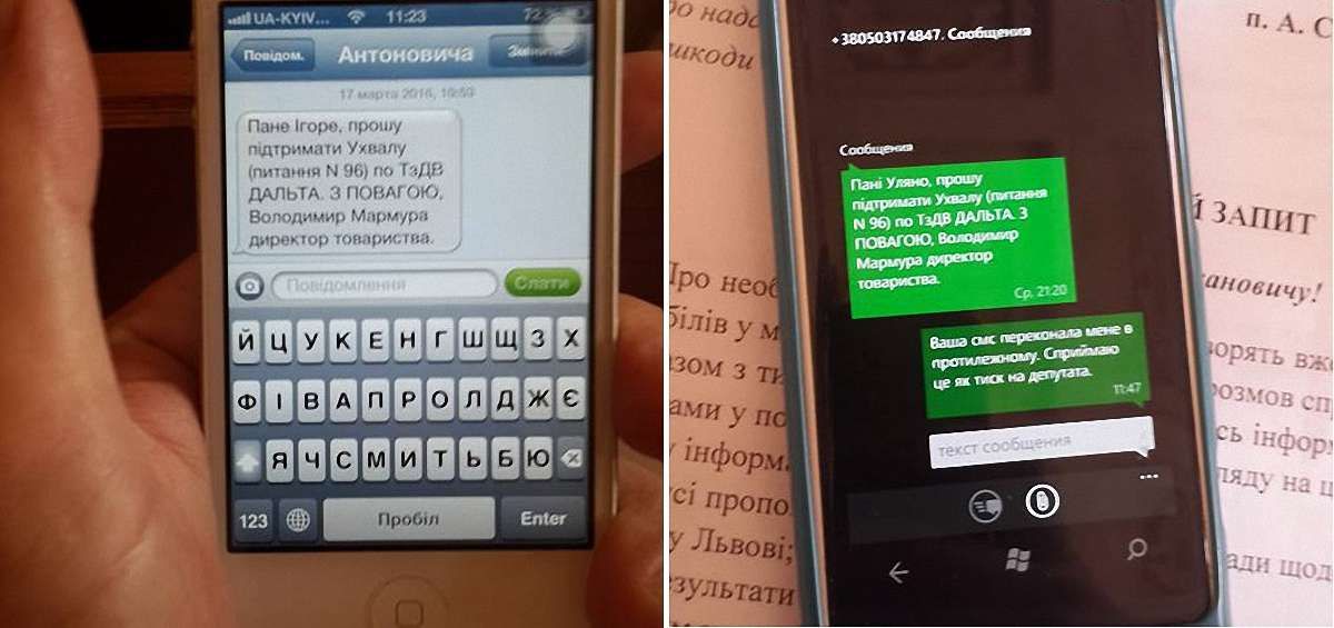 Депутати ЛМР образились на бізнесмена, який розіслав їм СМС