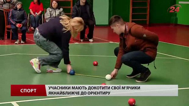 Вперше у Львові стартували масові змагання із бочче