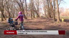 Львівські парки готують до весняного сезону