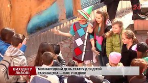 Культурні події на вихідних у Львові