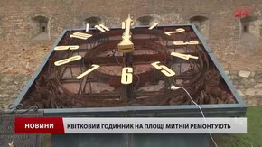 Квітковий годинник на площі Митній у Львові зупинили