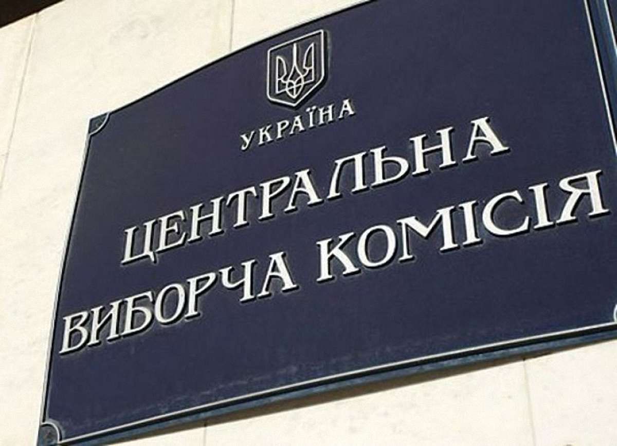 За тиждень до виборів ЦВК змінила склад міськвиборчкому в Кривому Розі 