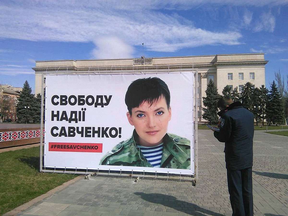 В центрі Херсона вандали понівечили плакат із зображенням Надії Савченко