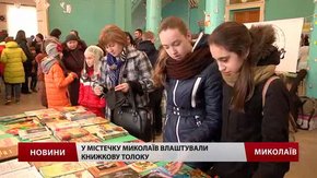 150 українських письменників відвідали «Книжкову толоку» на Львівщині