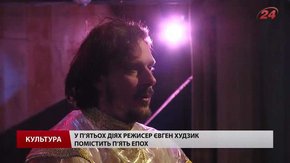 У Львові поставили першу українську версію п'єси Шекспіра «Зимова казка»
