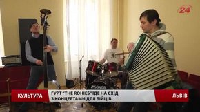 Заньківчанський гурт «Роги» знову їде в зону бойових дій з концертами