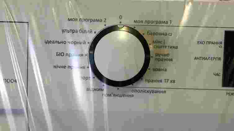 Львів'янин змусив  Gorenje випускати пральні машинки з українським інтерфейсом