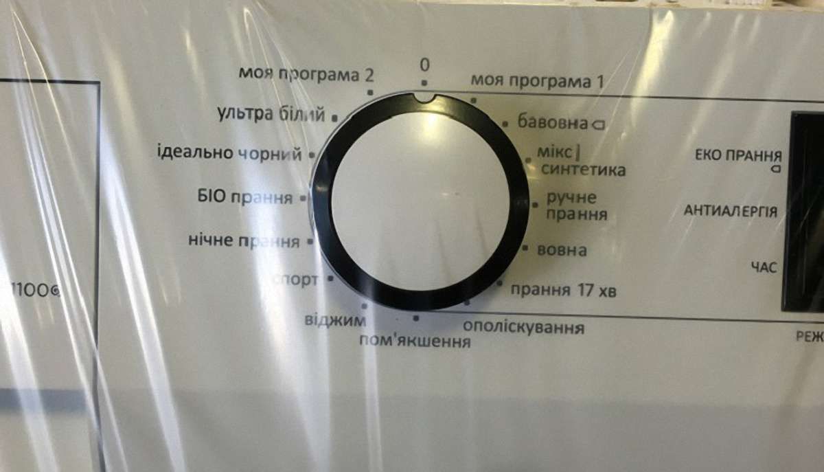 Львів'янин змусив  Gorenje випускати пральні машинки з українським інтерфейсом
