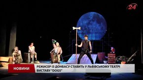 Львівські театрали закликали не викидати на вулицю собак