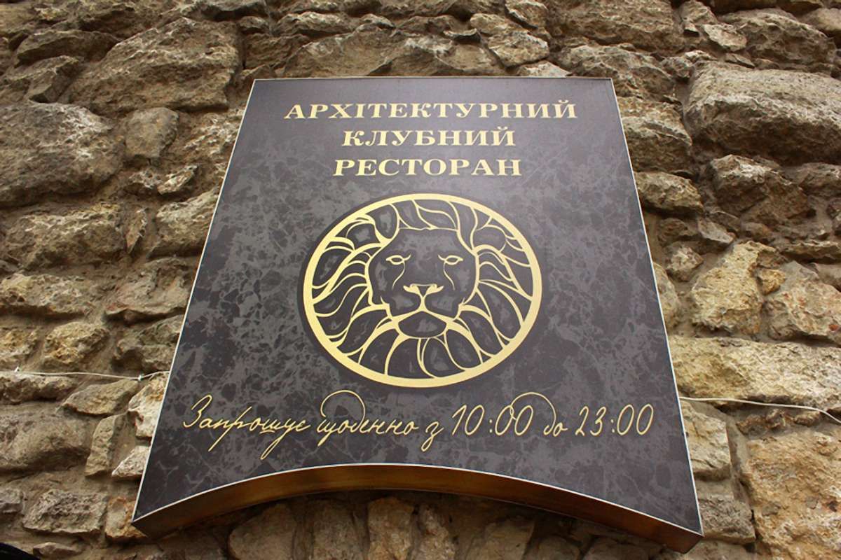 Львівська облрада виселить із Порохової вежі ресторан архітекторів