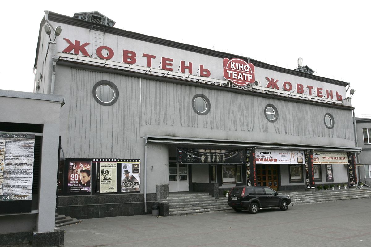 Київський «Жовтень» потрапив до топ-списку артхаузних кінотеатрів Європи