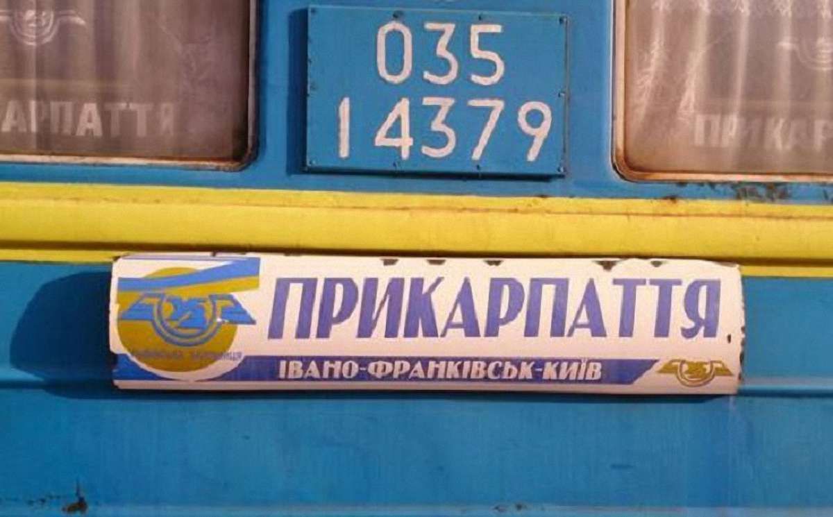 «Укрзалізниця» звільнила двох працівників за неякісну білизну в поїзді