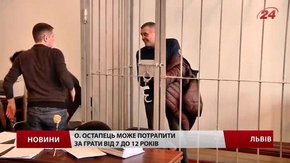 Екс-директору Львівського бронетанкового заводу продовжили час перебування під вартою