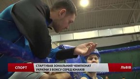 У Львові юнаки кулаками пробивають дорогу на національну першість