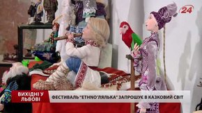 Культурні події на вихідних у Львові