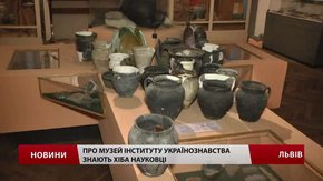 Науковці передали Львову унікальну колекцію археологічних знахідок для створення музею