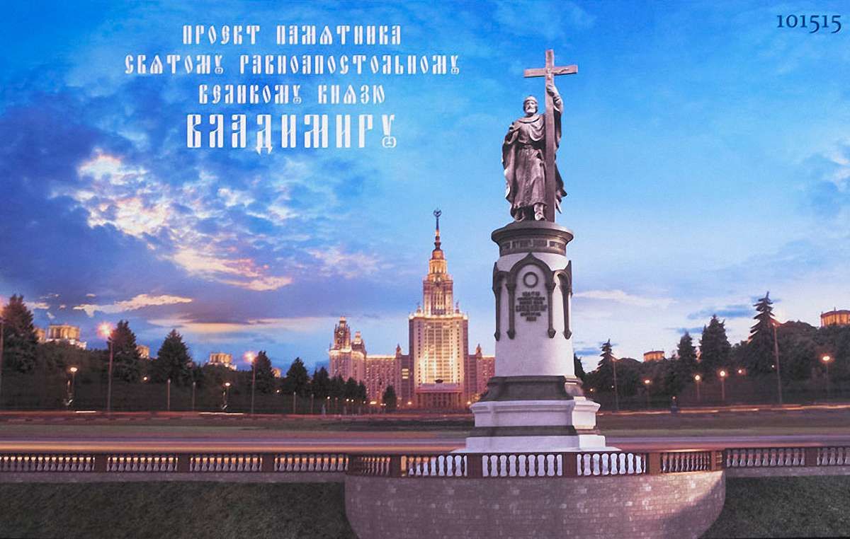 Встановлення пам'ятника князю Володимиру в Москві відкладено