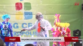 «King Cross Leopolis» відсвяткував шосту річницю