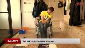 Львів’янин з ДЦП ногами малює картини, аби допомагати іншим