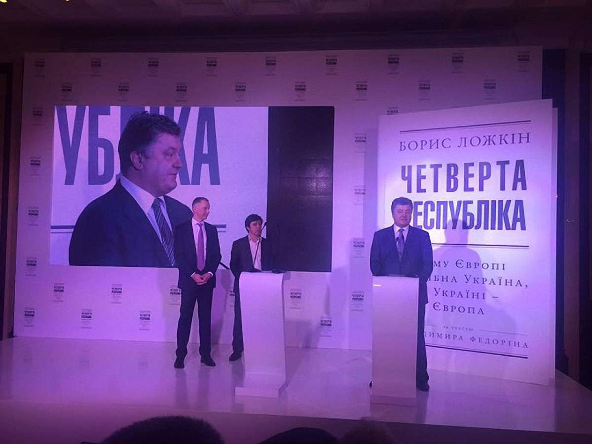 Ложкін витратив на презентацію своєї книги понад півмільйона гривень