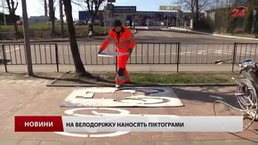 У Львові завершують маркувати нові велодоріжки