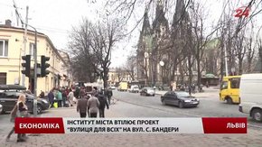 До реконструкції вулиці у Львові вперше залучать її мешканців
