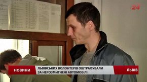 Маленька перемога волонтерів: митники скасували штраф за іноземні авто