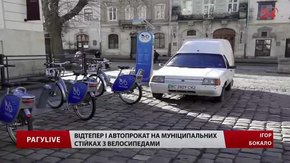 РАГУ LIVE. Випуск за 1 квітня