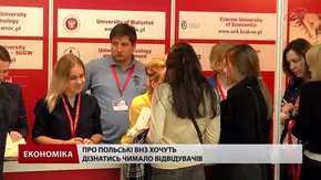 Понад півсотні ВНЗ України та з-за кордону представлено на виставці у Львові