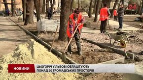 У Львові облаштовують сквер на вул. Хмельницького