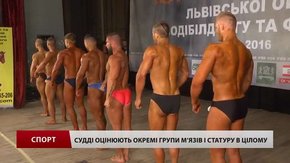 На львівській сцені спортсмени з усієї України похизувались ідеальними м’язами 