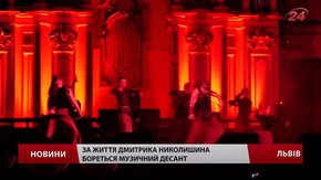 Львівські виконавці зібрали на порятунок 11-річного хлопчика ₴400 тис.