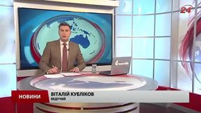 Головні новини Львова за 6 квітня 
