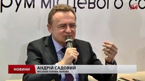 На Форумі у Львові українців закликали долучитись до написання Енциклопедії територій