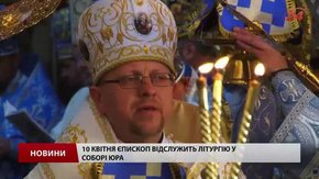 У Львівській архиєпархії УГКЦ висвятили ще одного єпископа
