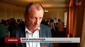 При обласному управлінні фізкультури та спорту у Львові створять громадську раду
