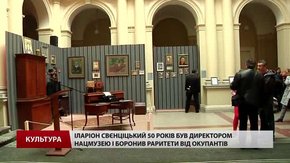 Меблі та особисті речі Іларіона Свєнціцького вперше показали у Львові